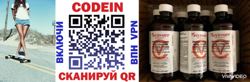 Кодеин напиток Lean (лин)  блэк спрут сайт  Отрадная  сколько стоит 