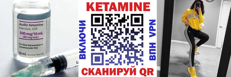 КЕТАМИН ketamine  Отрадная 