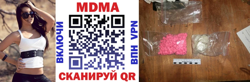 MDMA кристаллы  цена   Отрадная 