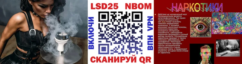 Марки N-bome 1500мкг где можно купить Отрадная